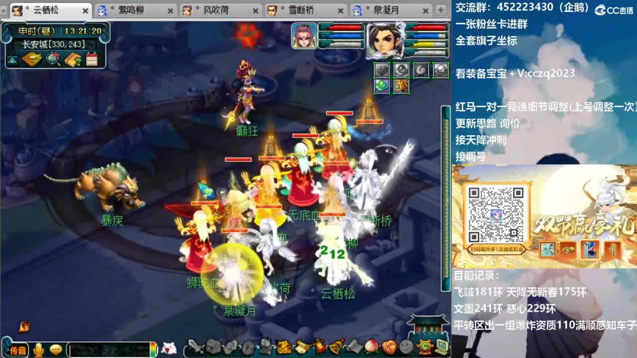 129顶级固伤日常 第3段