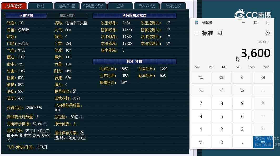 109本草纲目348无底洞