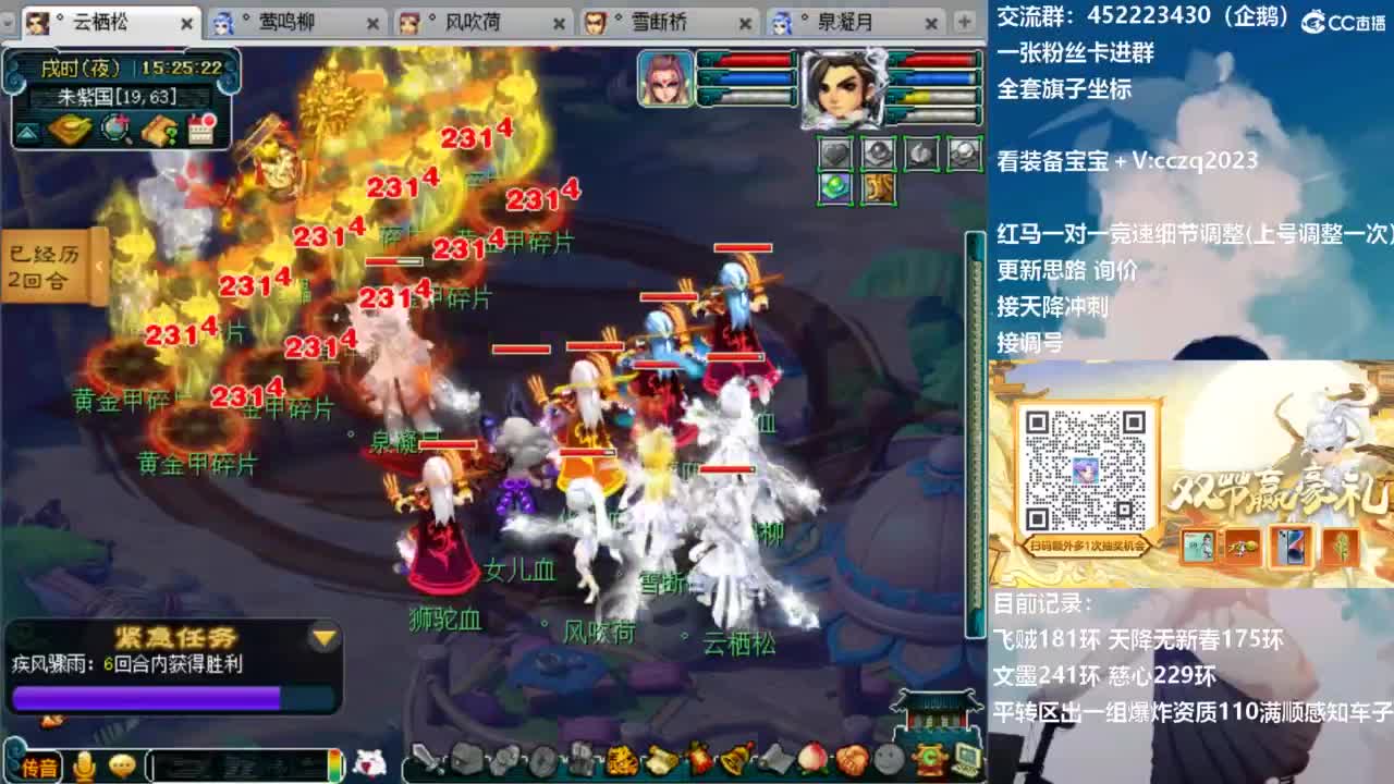 129顶级固伤日常 第7段