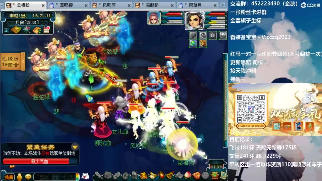 129顶级固伤日常 第9段