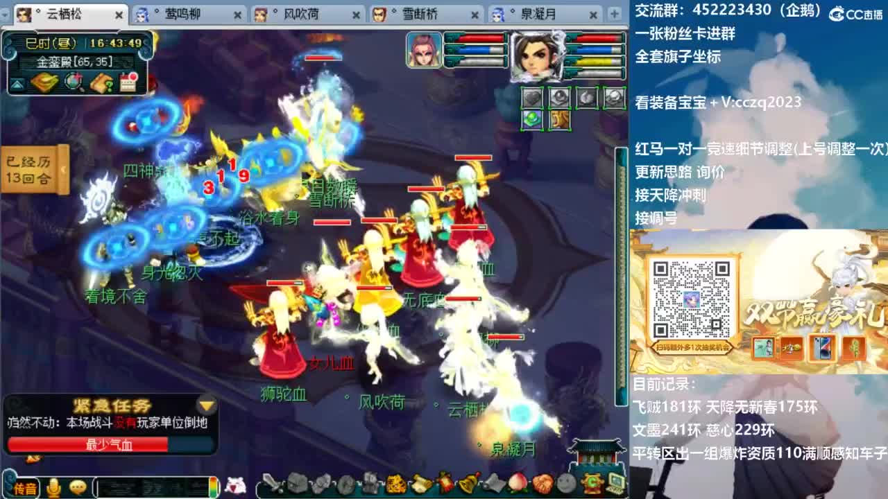 129顶级固伤日常 第10段