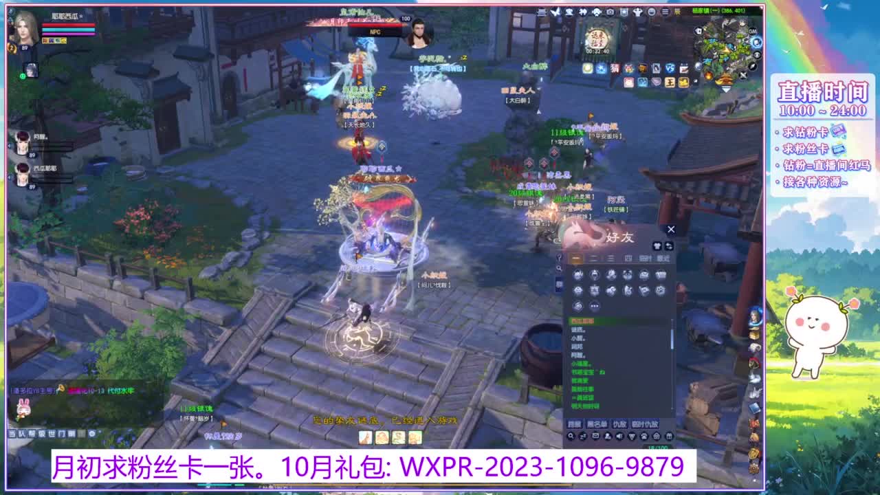 浮生万相的暖暖~ 第1段