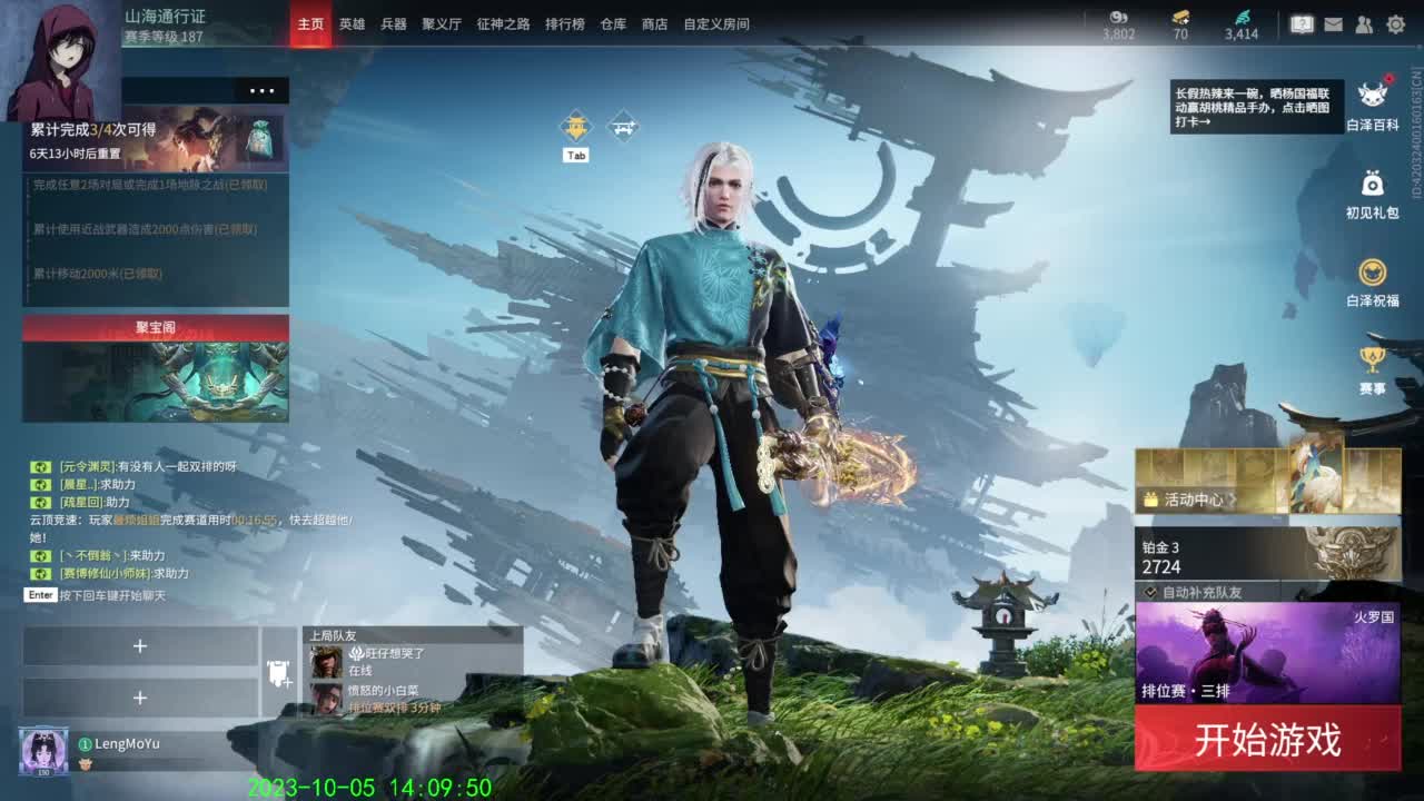 每天开心快乐 第8段