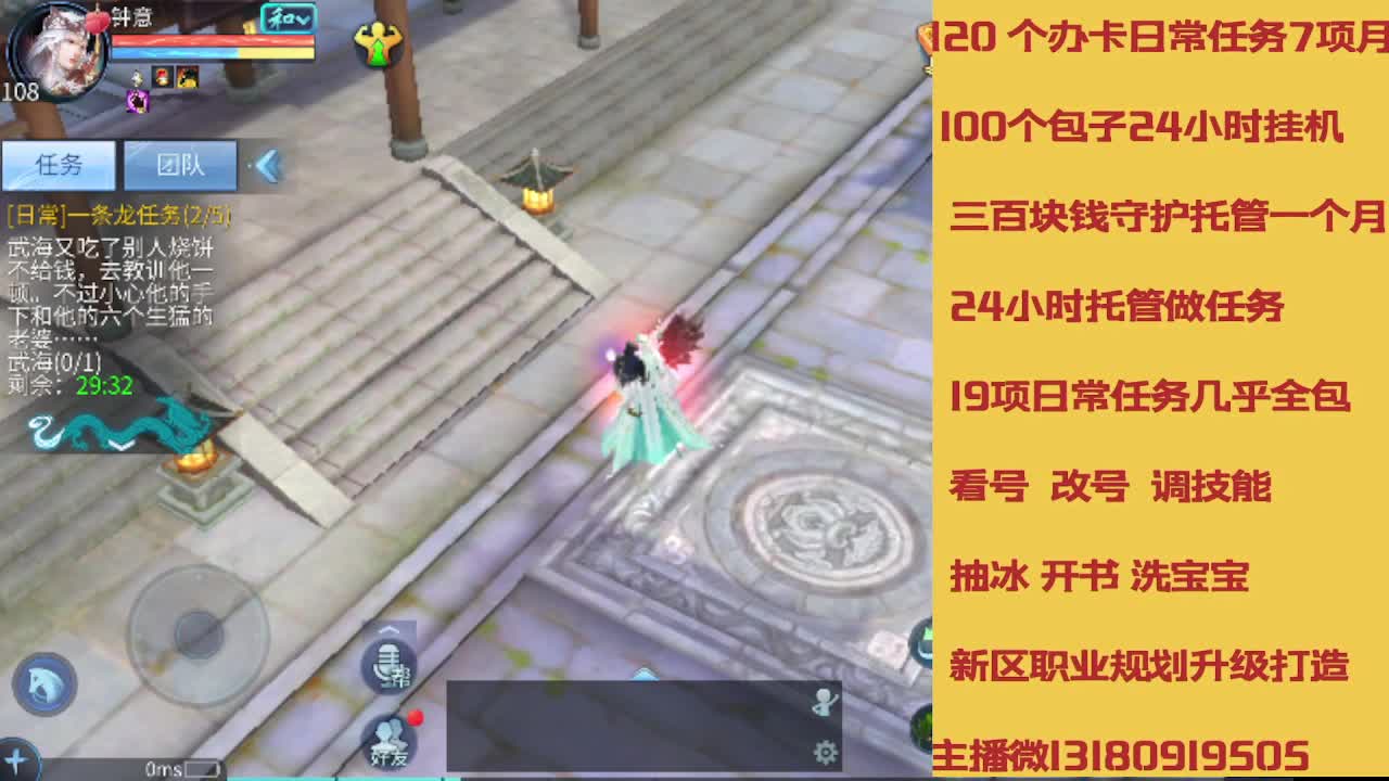 不休息托管滴滴 第2段