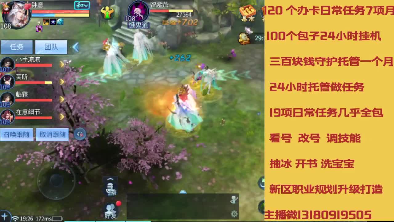 不休息托管滴滴 第3段