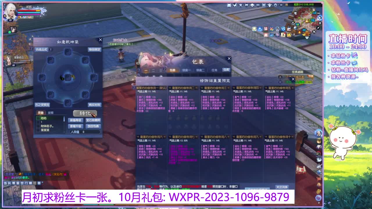浮生万相的暖暖~ 第11段