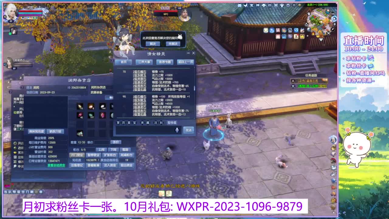 浮生万相的暖暖~ 第12段