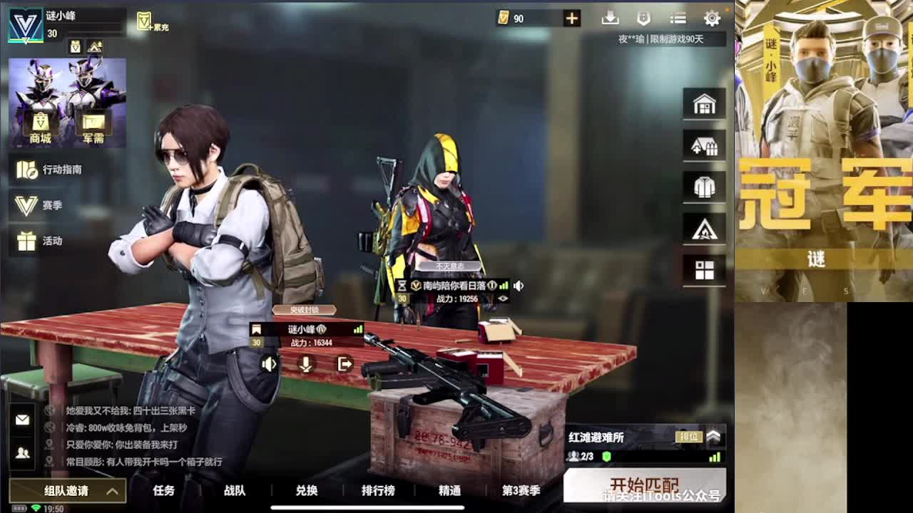 接护 接段