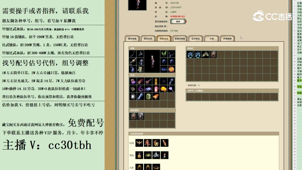 2023-10-05 20-12-27女魔