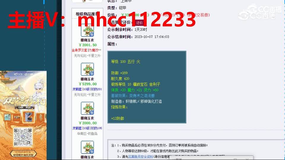 【主播点评】珊瑚玉衣
