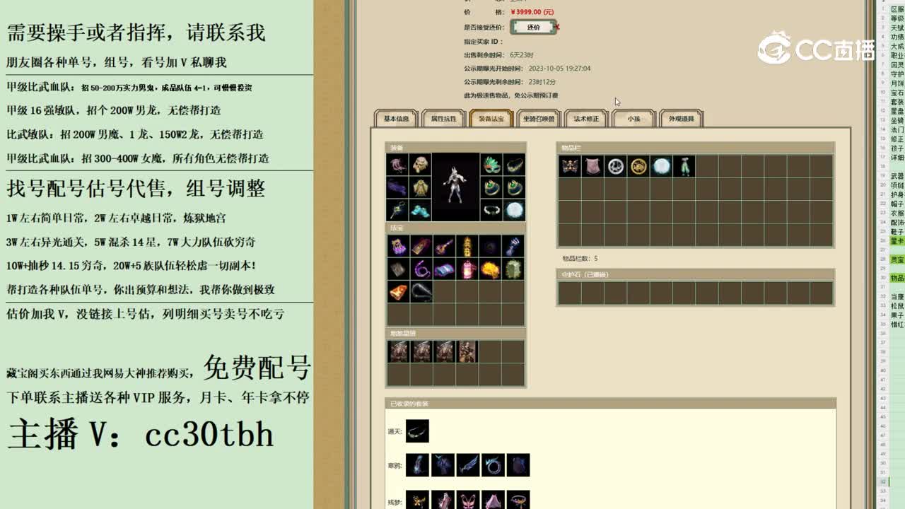 2023-10-05 20-17-52女魔