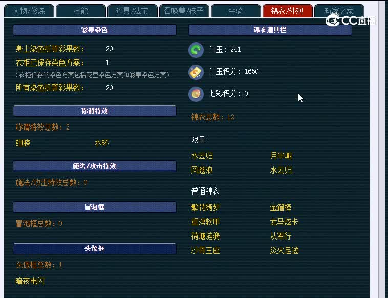 175渔岛997凌波城