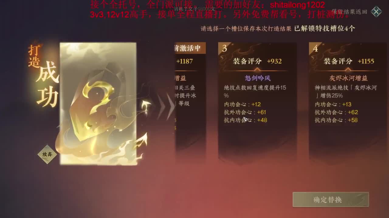 逆水寒高手在线工作 第4段