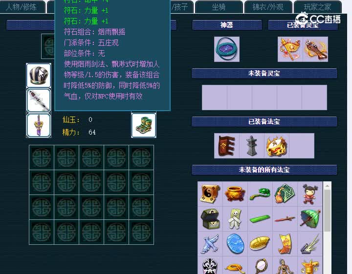 159大明湖610五庄观