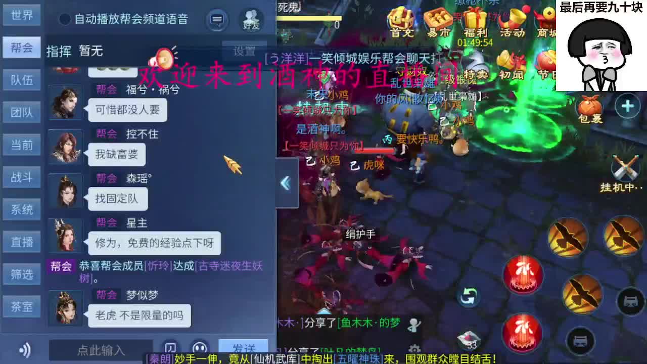 接新区升级，转点69，指挥冲榜 第1段