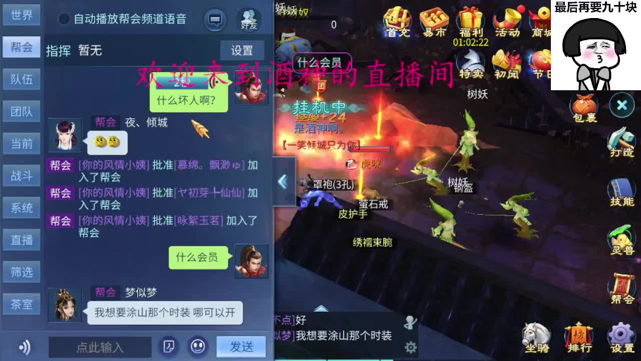 接新区升级，转点69，指挥冲榜 第3段