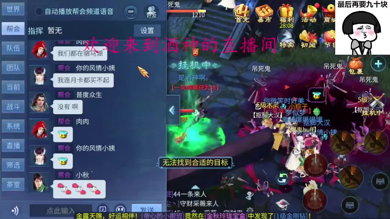 接新区升级，转点69，指挥冲榜 第4段