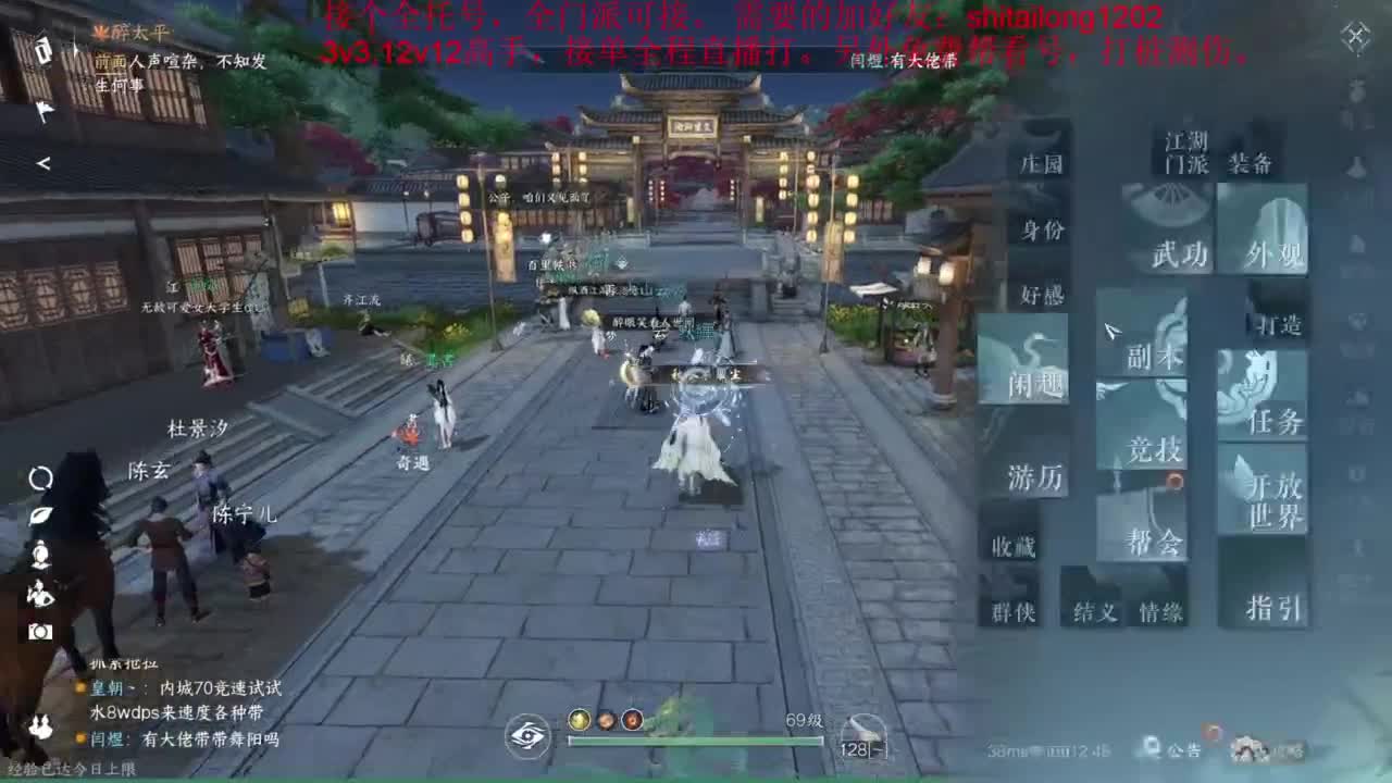 逆水寒高手在线工作 第2段
