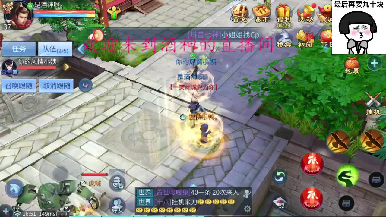 接新区升级，转点69，指挥冲榜 第5段