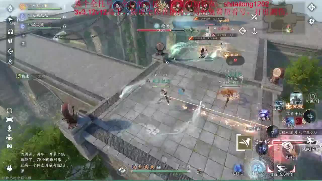 逆水寒高手在线工作 第3段