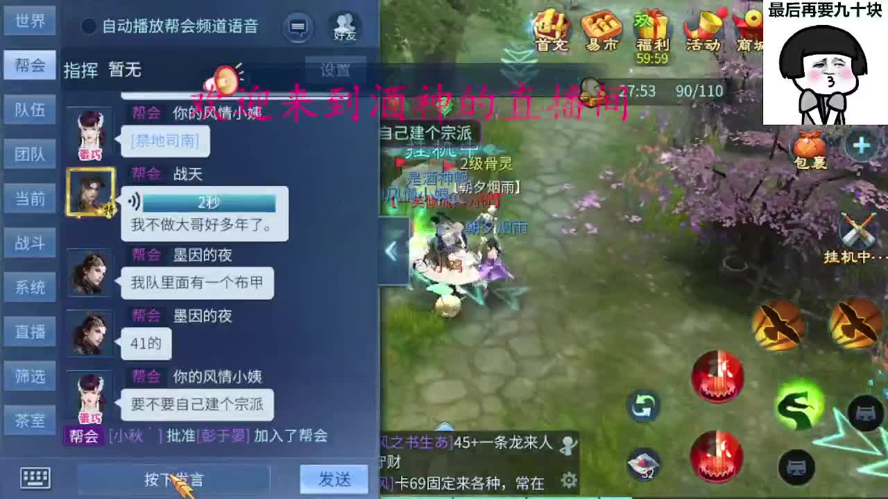 接新区升级，转点69，指挥冲榜 第7段