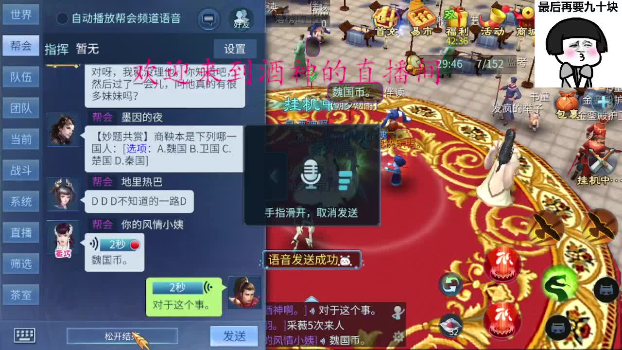 接新区升级，转点69，指挥冲榜 第8段