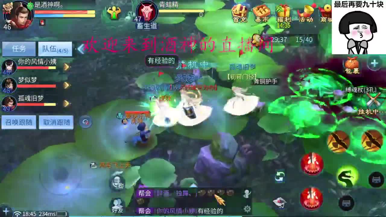 接新区升级，转点69，指挥冲榜 第9段