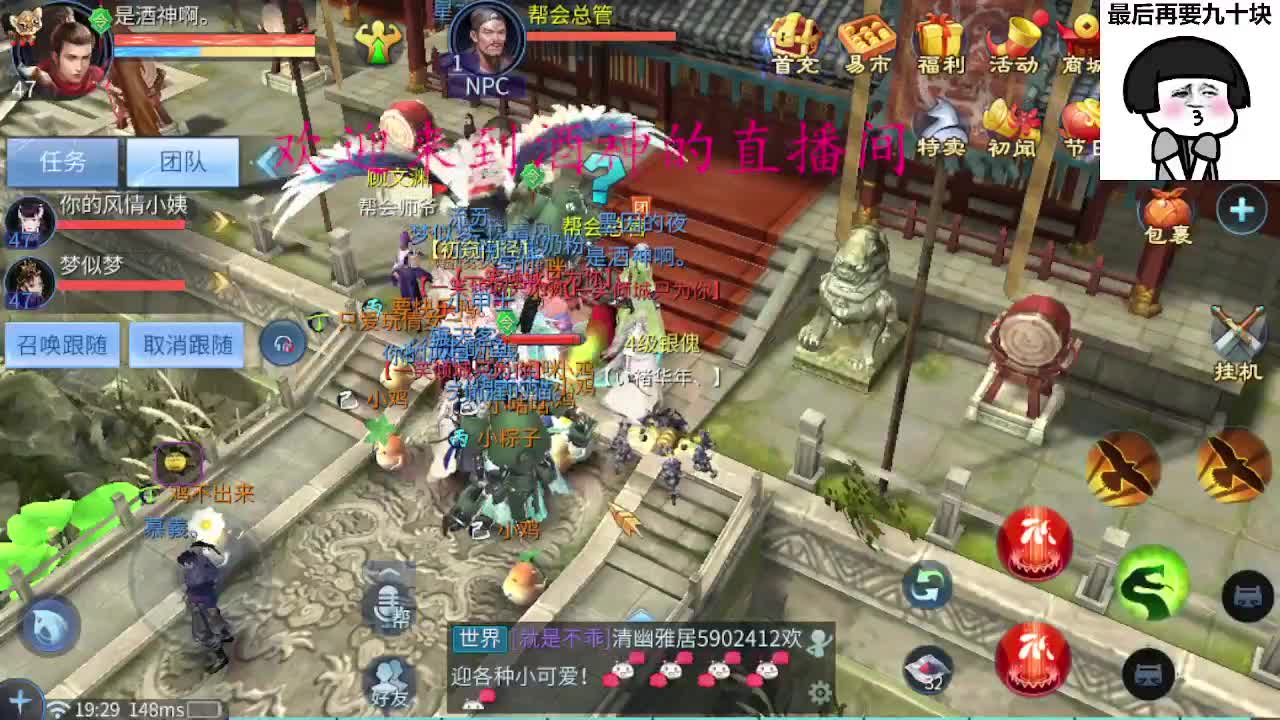 接新区升级，转点69，指挥冲榜 第10段