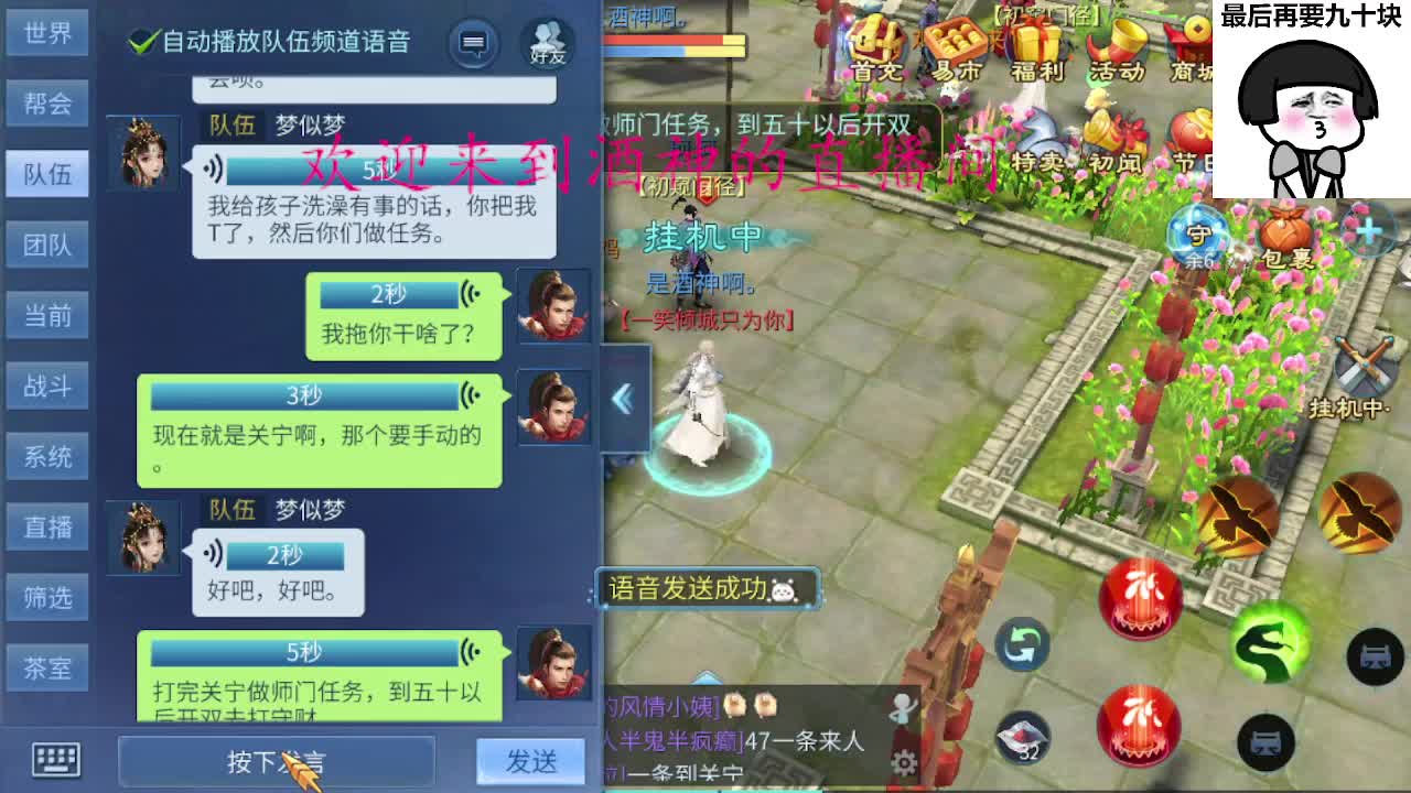 接新区升级，转点69，指挥冲榜 第11段