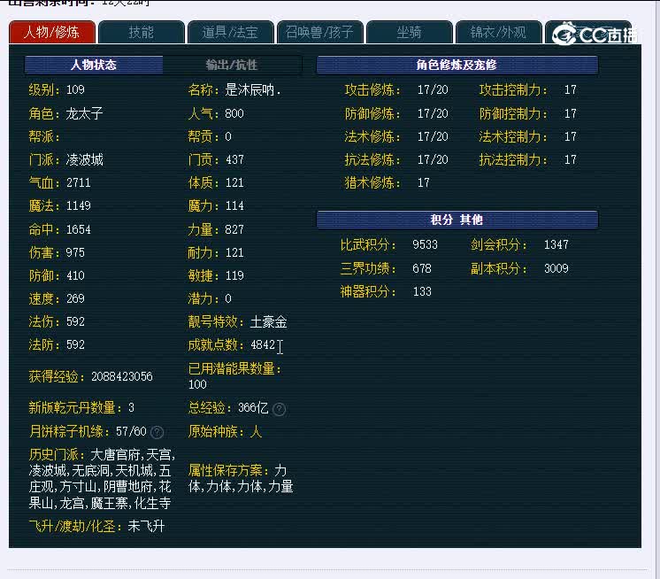 109兰亭序888凌波城