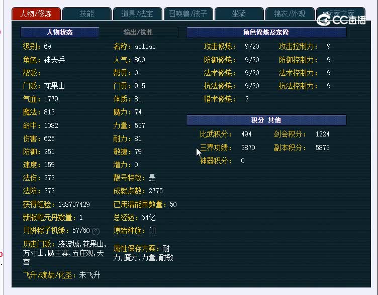 69兰亭序973花果山