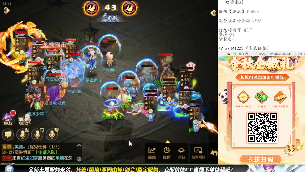 巅峰赛开始 冲冲冲 第2段