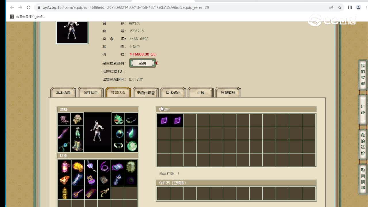 十里桃花185级女魔
