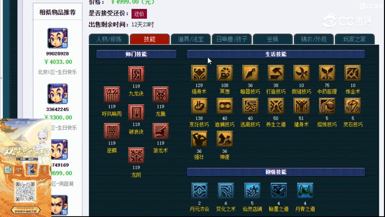 【主播点评】龙宫