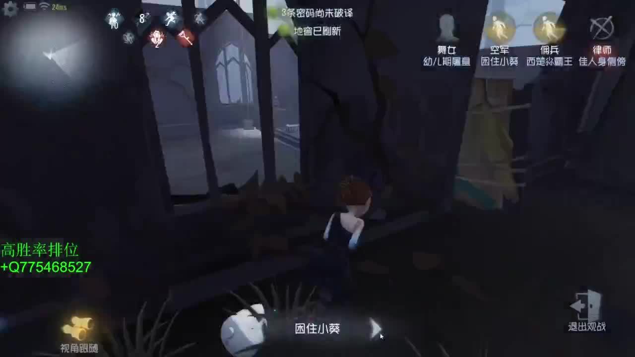 监管者点播 第5段