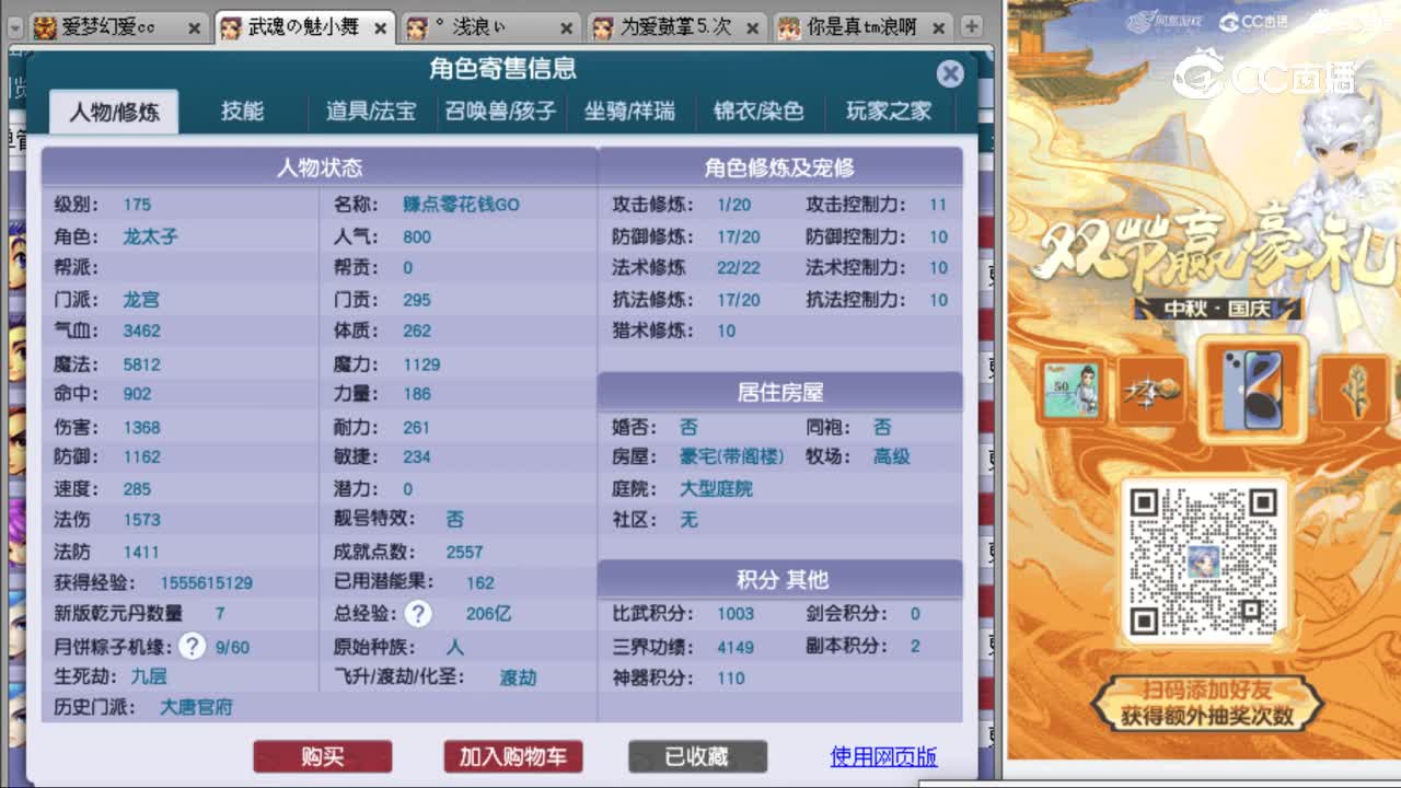 cc_capture_20231005215934
