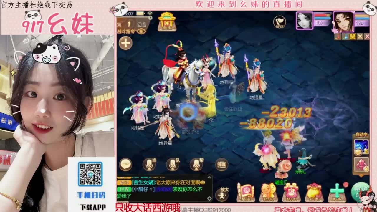 等风也等你 第2段