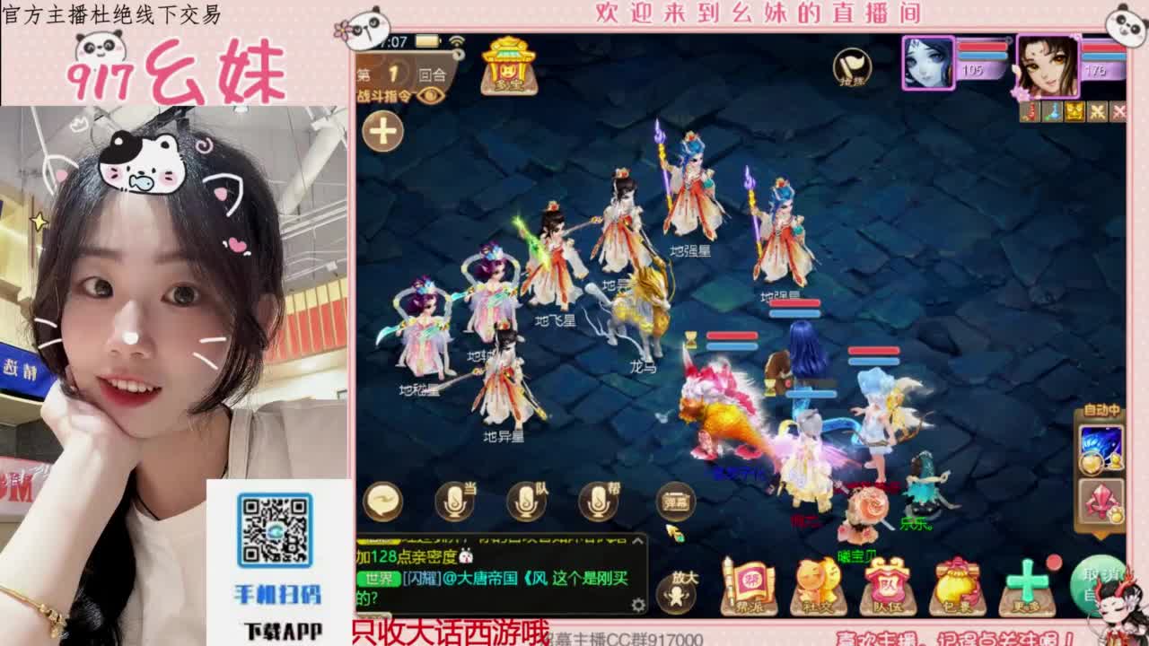 等风也等你 第4段