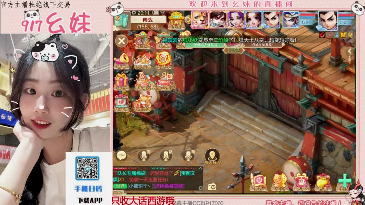 等风也等你 第10段