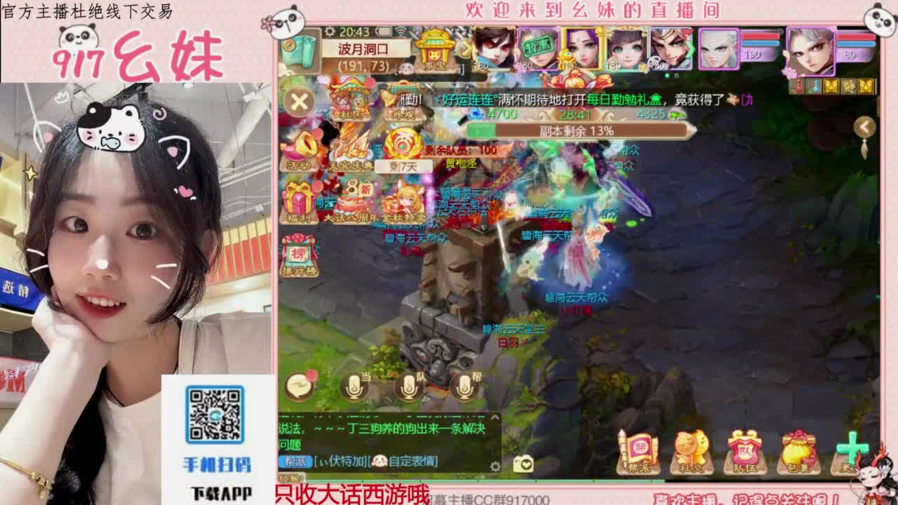 等风也等你 第11段