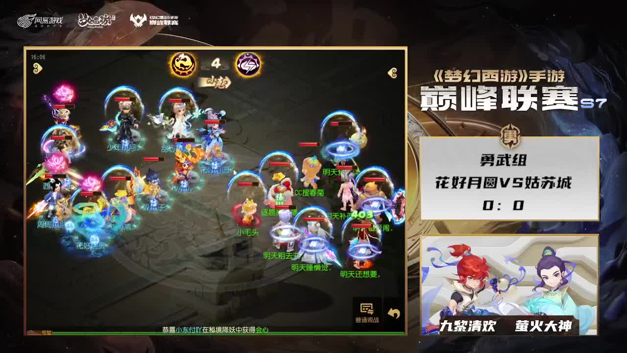 巅峰联赛S7常规赛 勇武组 第2段