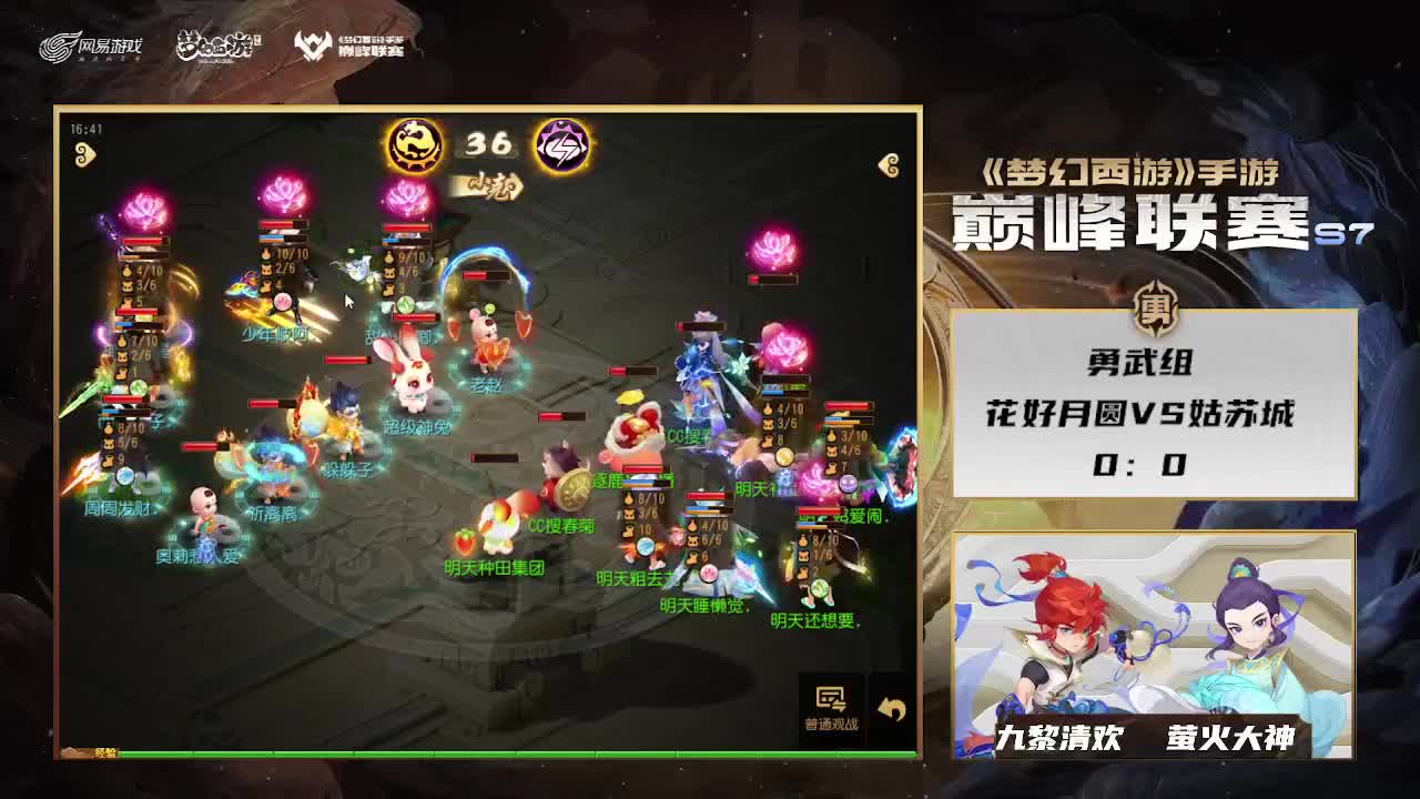 巅峰联赛S7常规赛 勇武组 第3段