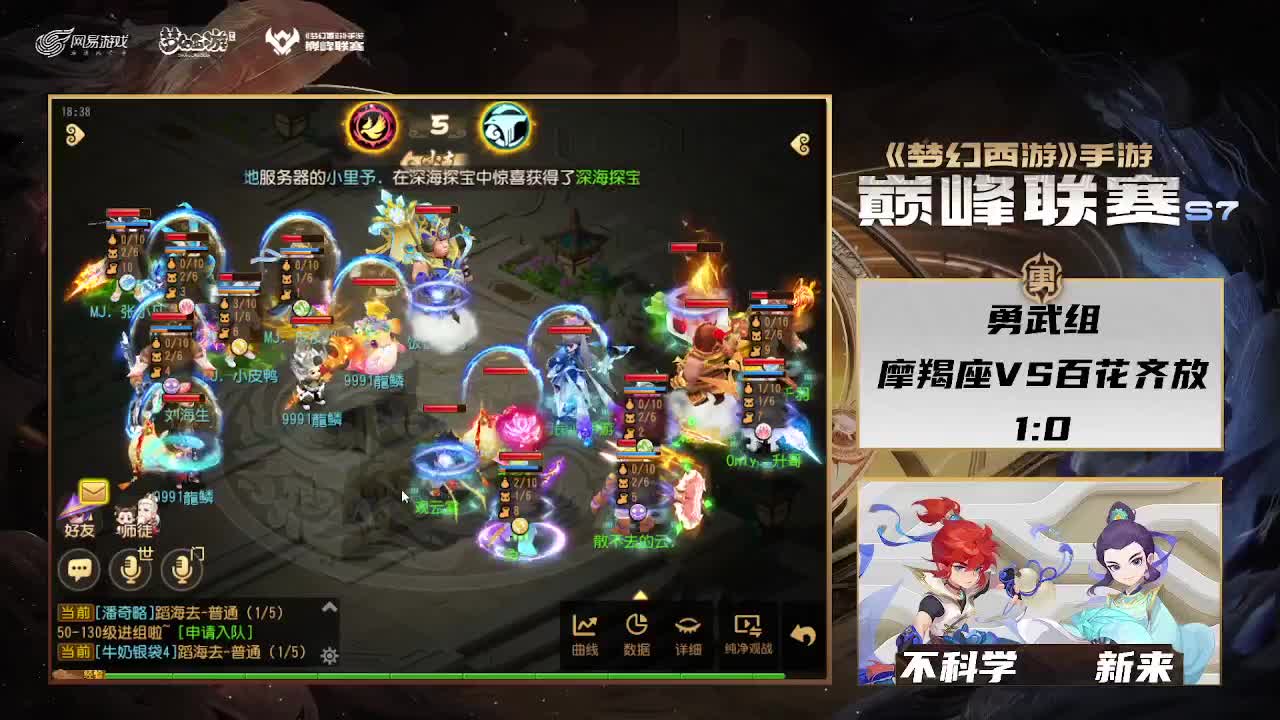 巅峰联赛S7常规赛 勇武组 第7段