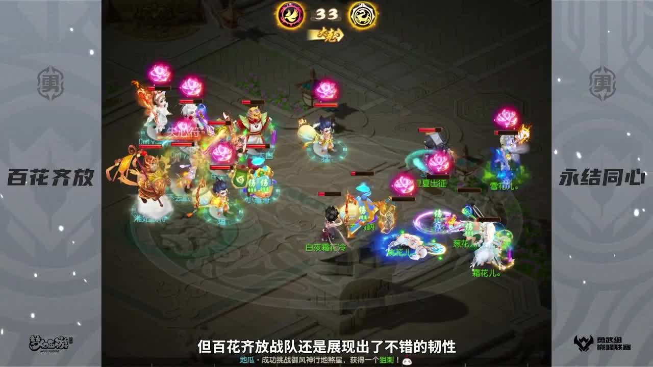 巅峰联赛S7常规赛 勇武组 第8段