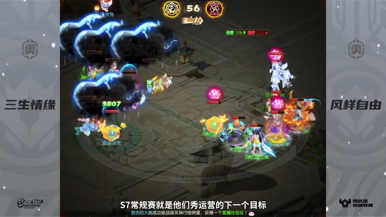 巅峰联赛S7常规赛 勇武组 第9段