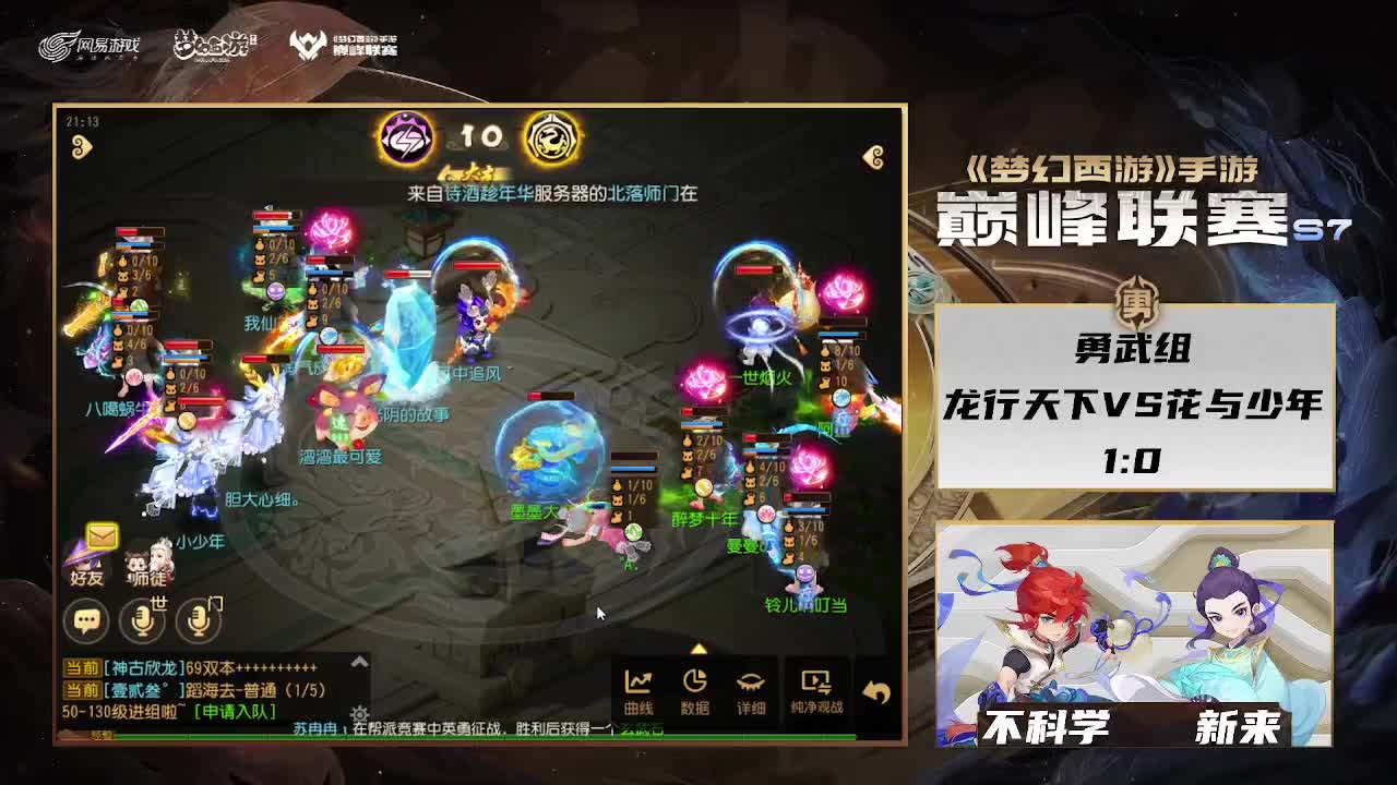 巅峰联赛S7常规赛 勇武组 第12段