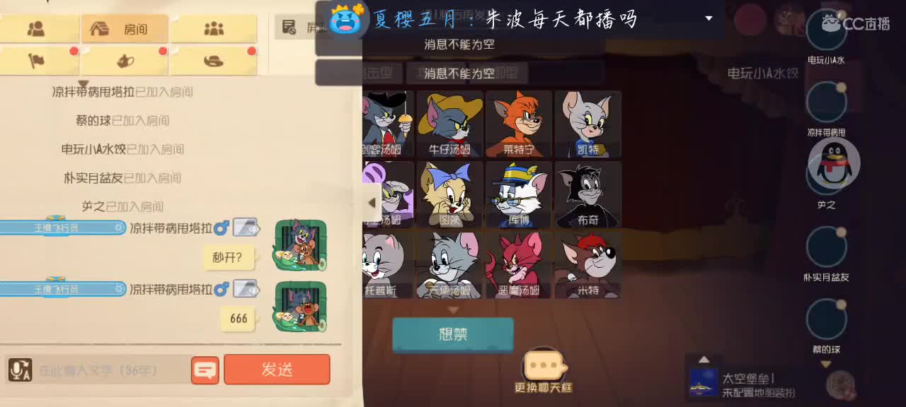 我不甘心！ 第2段