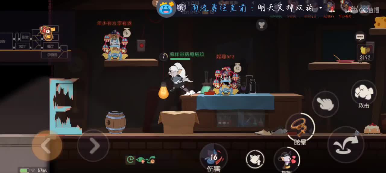 我不甘心！ 第3段