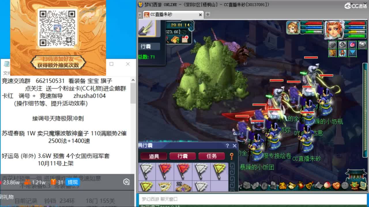专业接调号天降冲刺 第1段