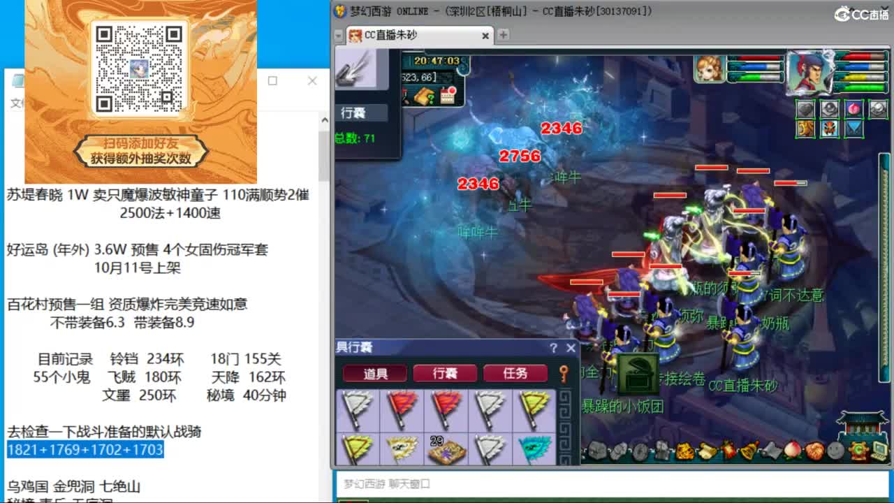 专业接调号天降冲刺 第2段